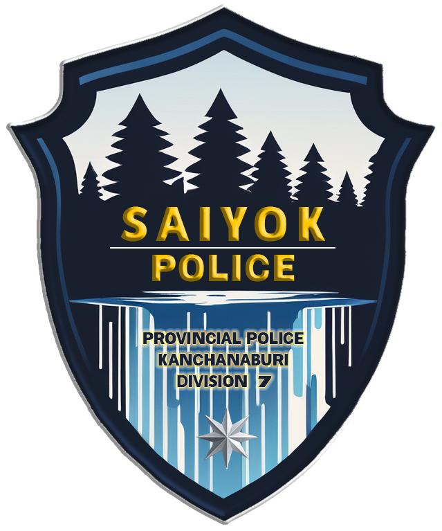 สถานีตำรวจภูธรไทรโยค logo